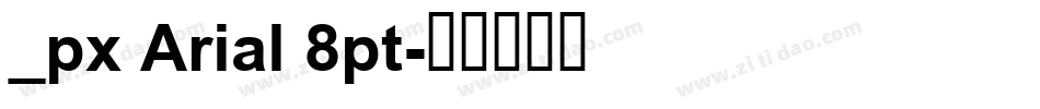 _px Arial 8pt字体转换